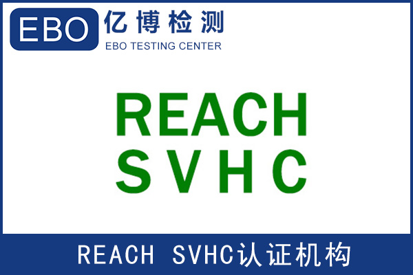 REACH检测报告是什么/REACH报告样